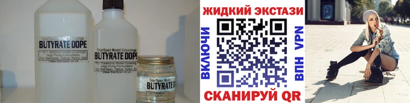 БУТИРАТ оксибутират  Буинск 