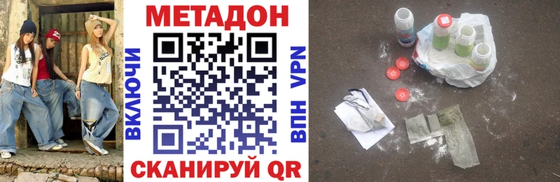 Метадон кристалл  ссылка на мегу онион  Буинск 